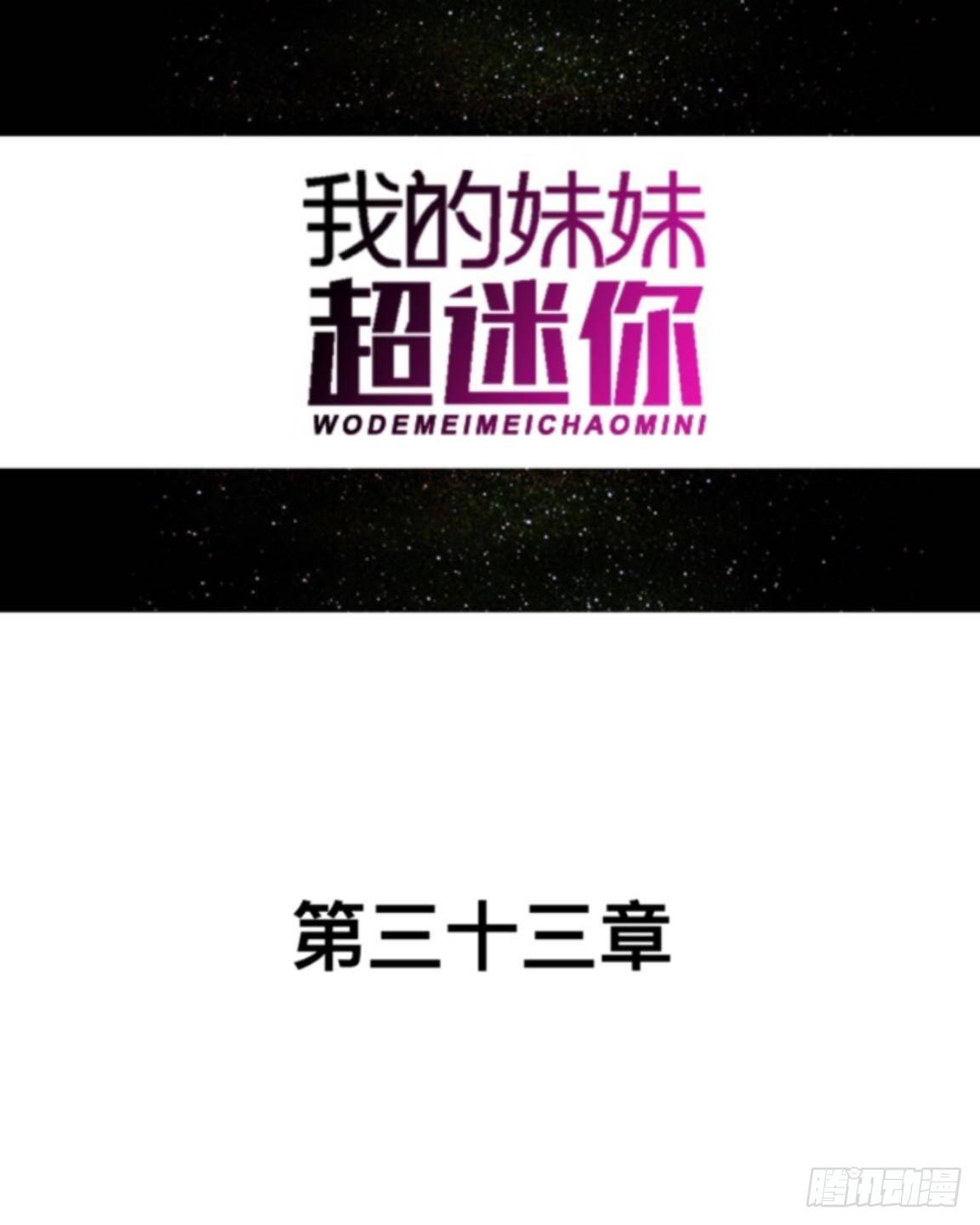 第三十三章 无能为力(1/2)-第35话