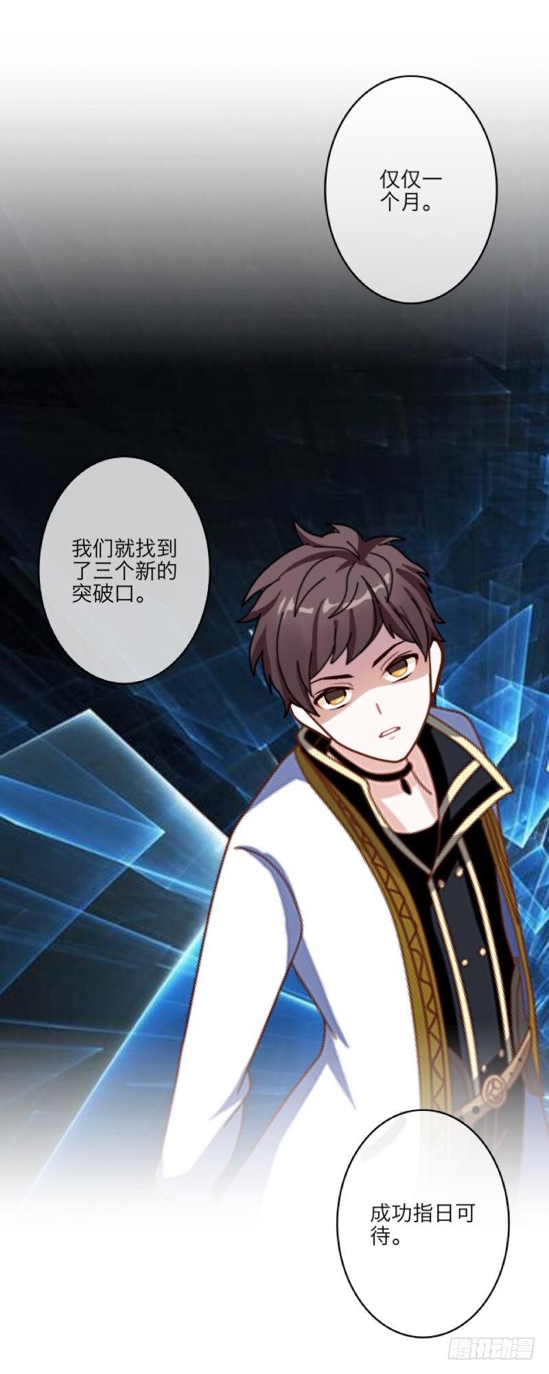 第三十五章 危机-第37话