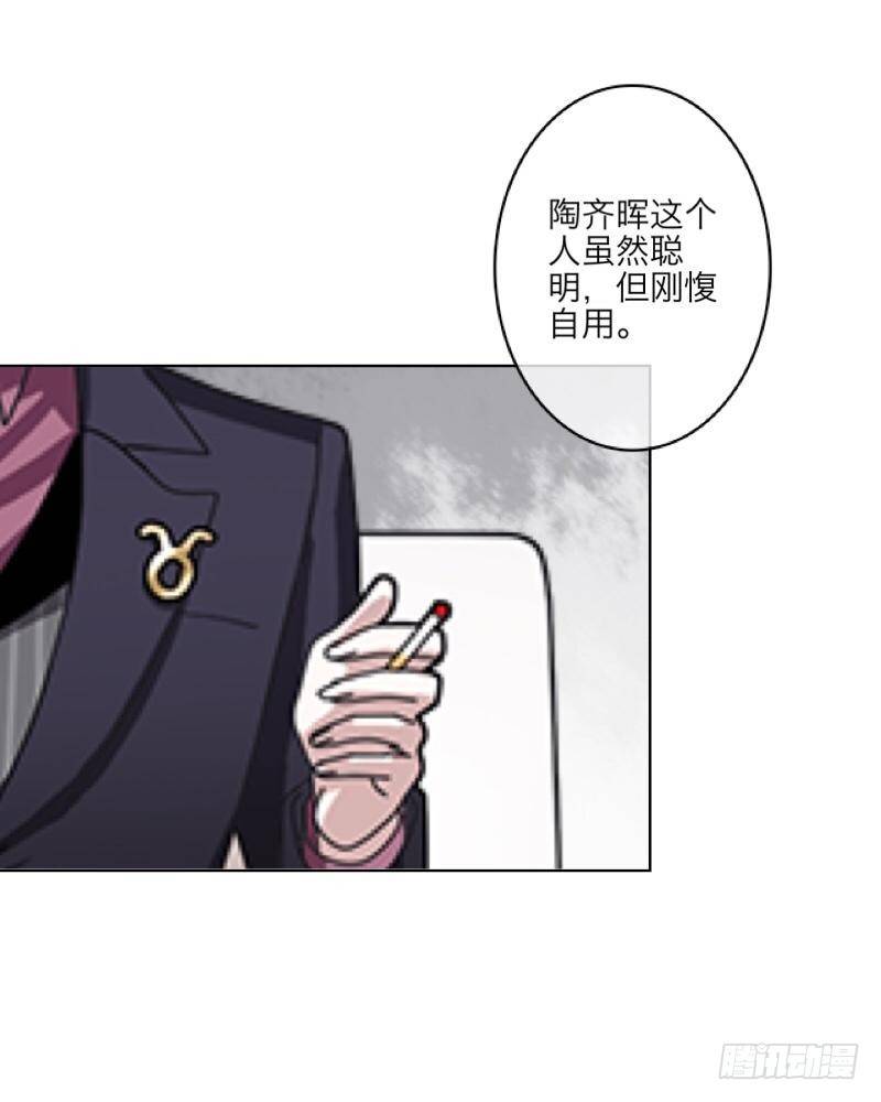 第三十五章 危机-第37话