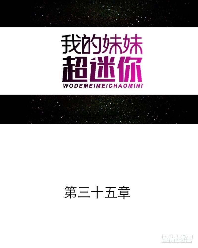 第三十五章 危机-第37话