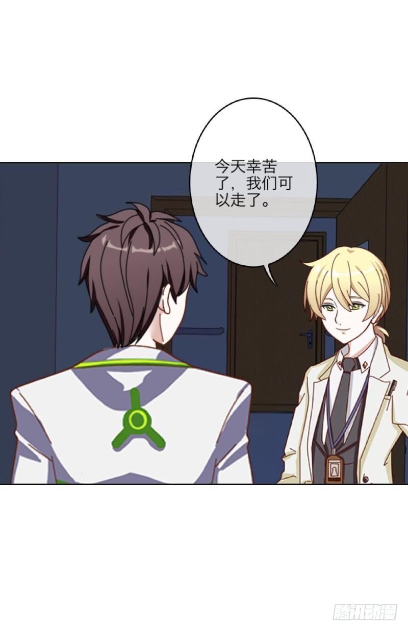 第三十五章 危机-第37话