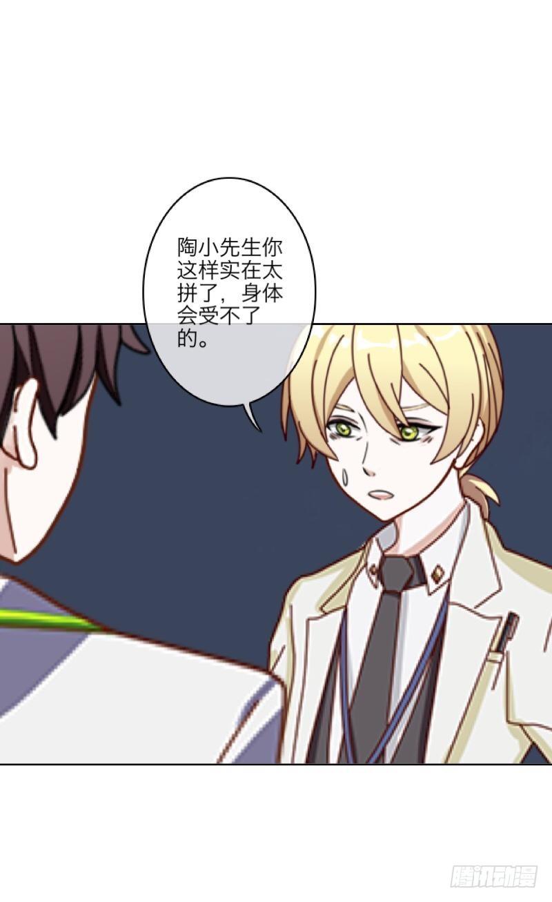 第三十五章 危机-第37话