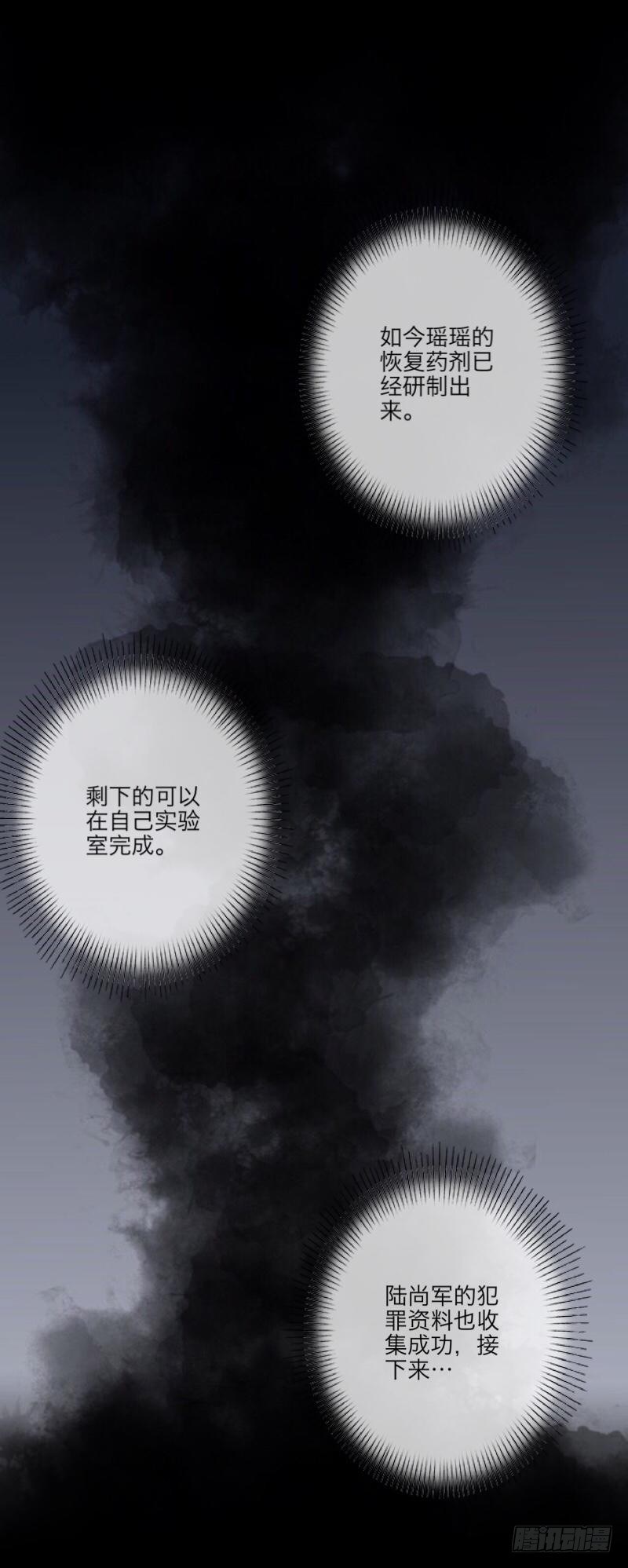 第三十五章 危机-第37话