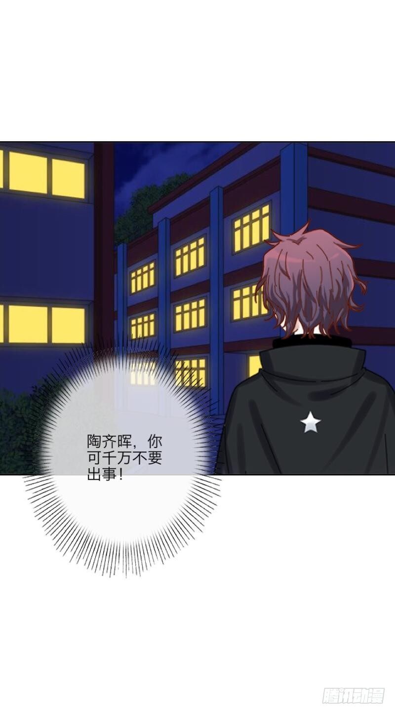 第三十五章 危机-第37话