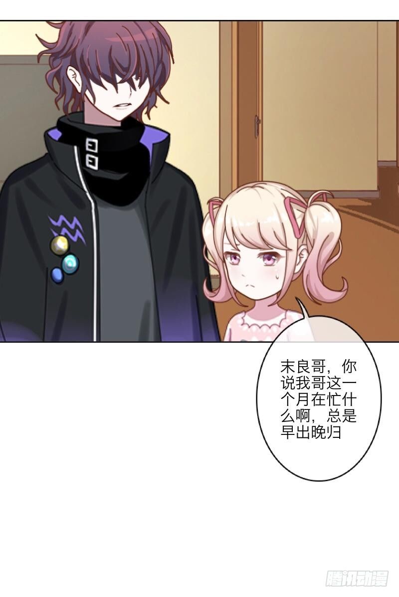 第三十五章 危机-第37话