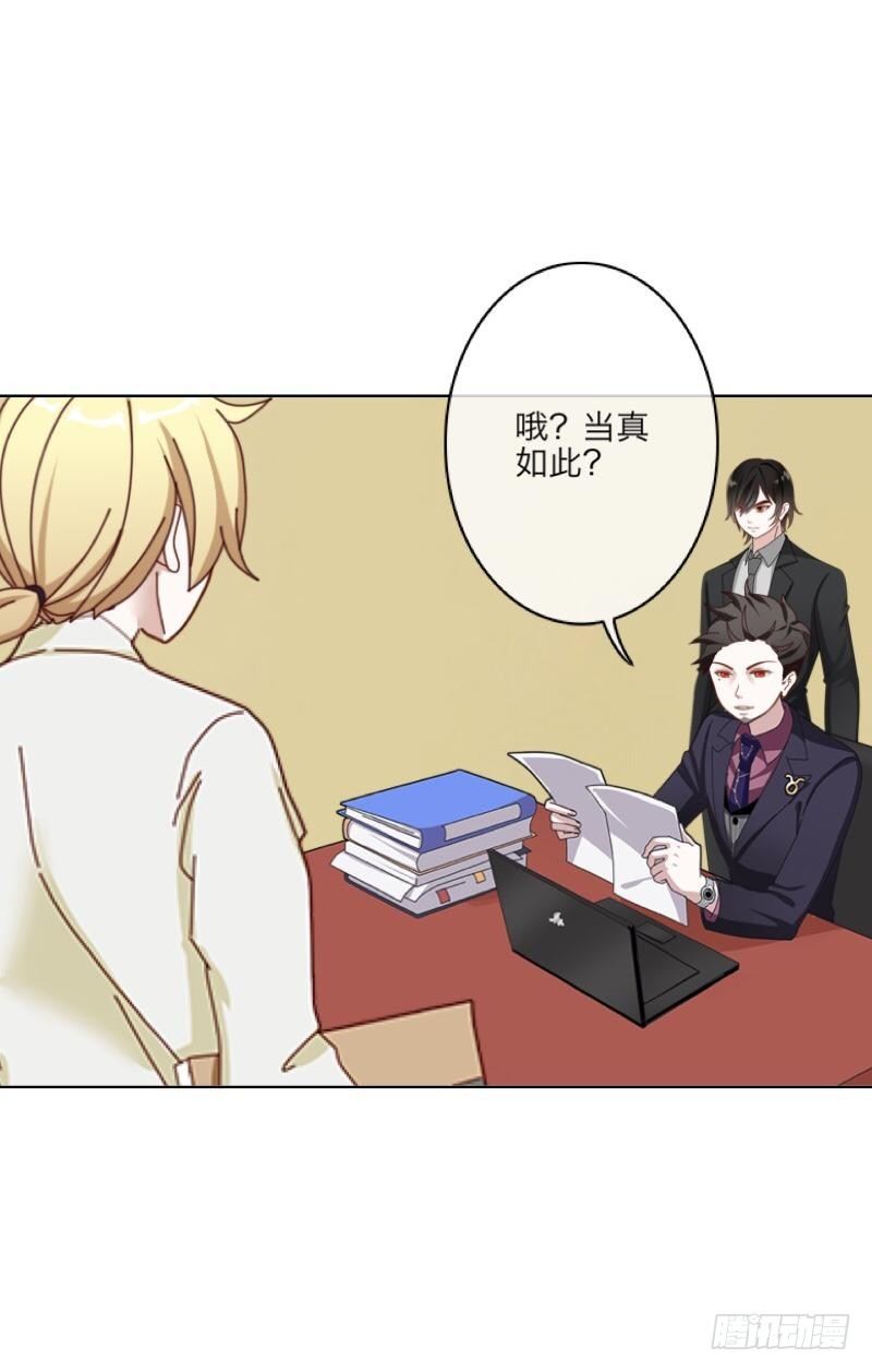 第三十五章 危机-第37话