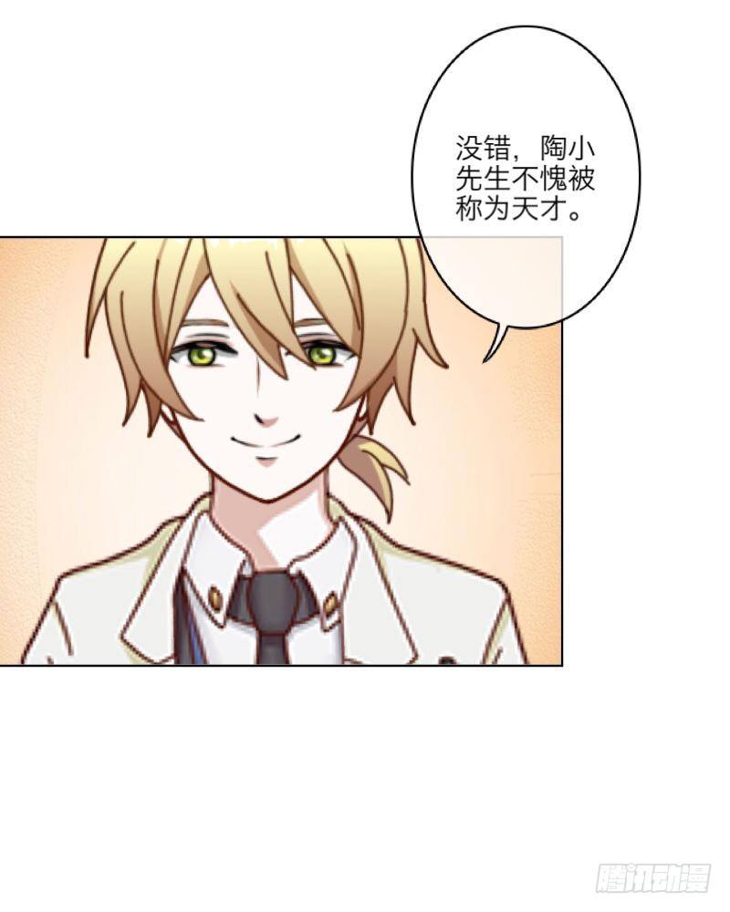 第三十五章 危机-第37话