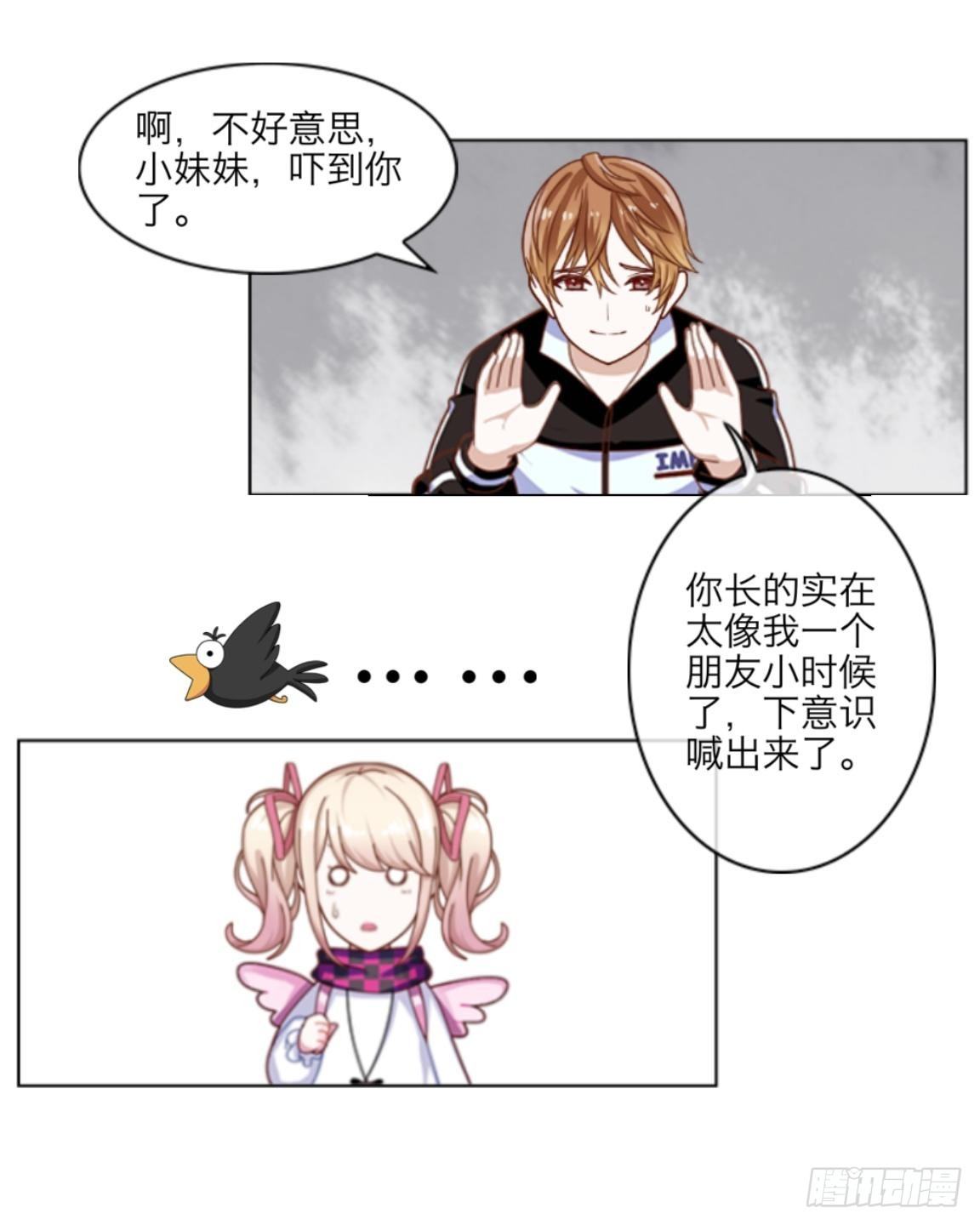 第五章 命运的偶遇-第5话