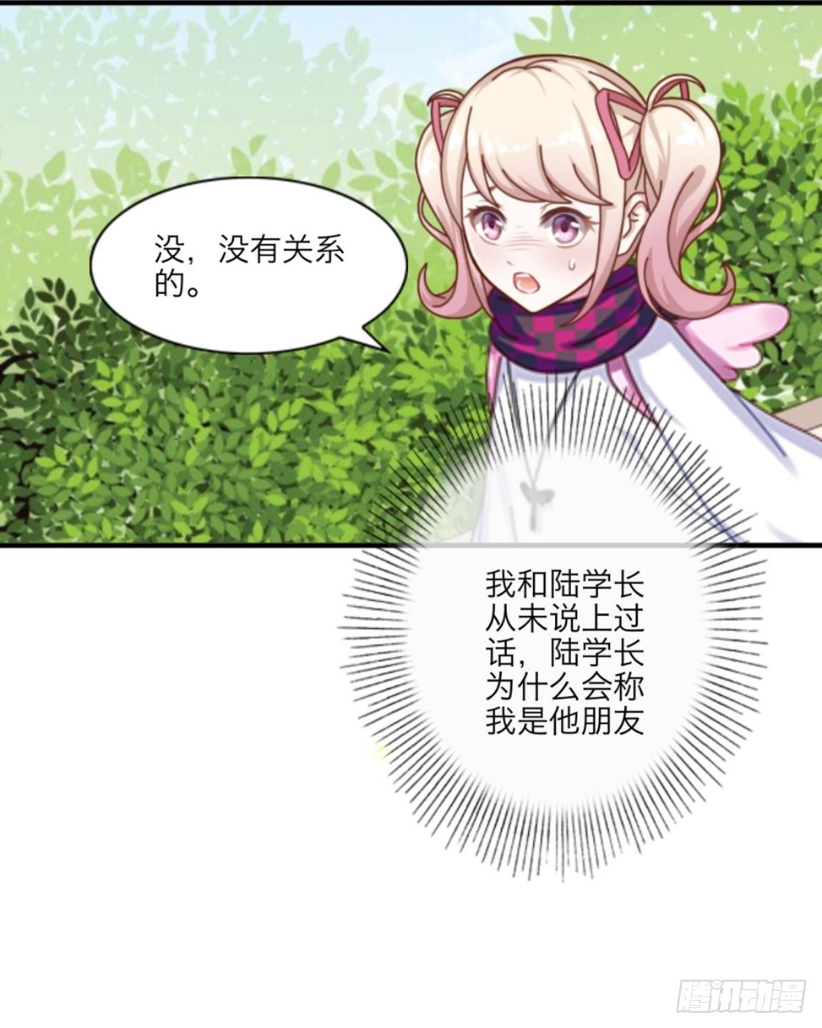 第五章 命运的偶遇-第5话