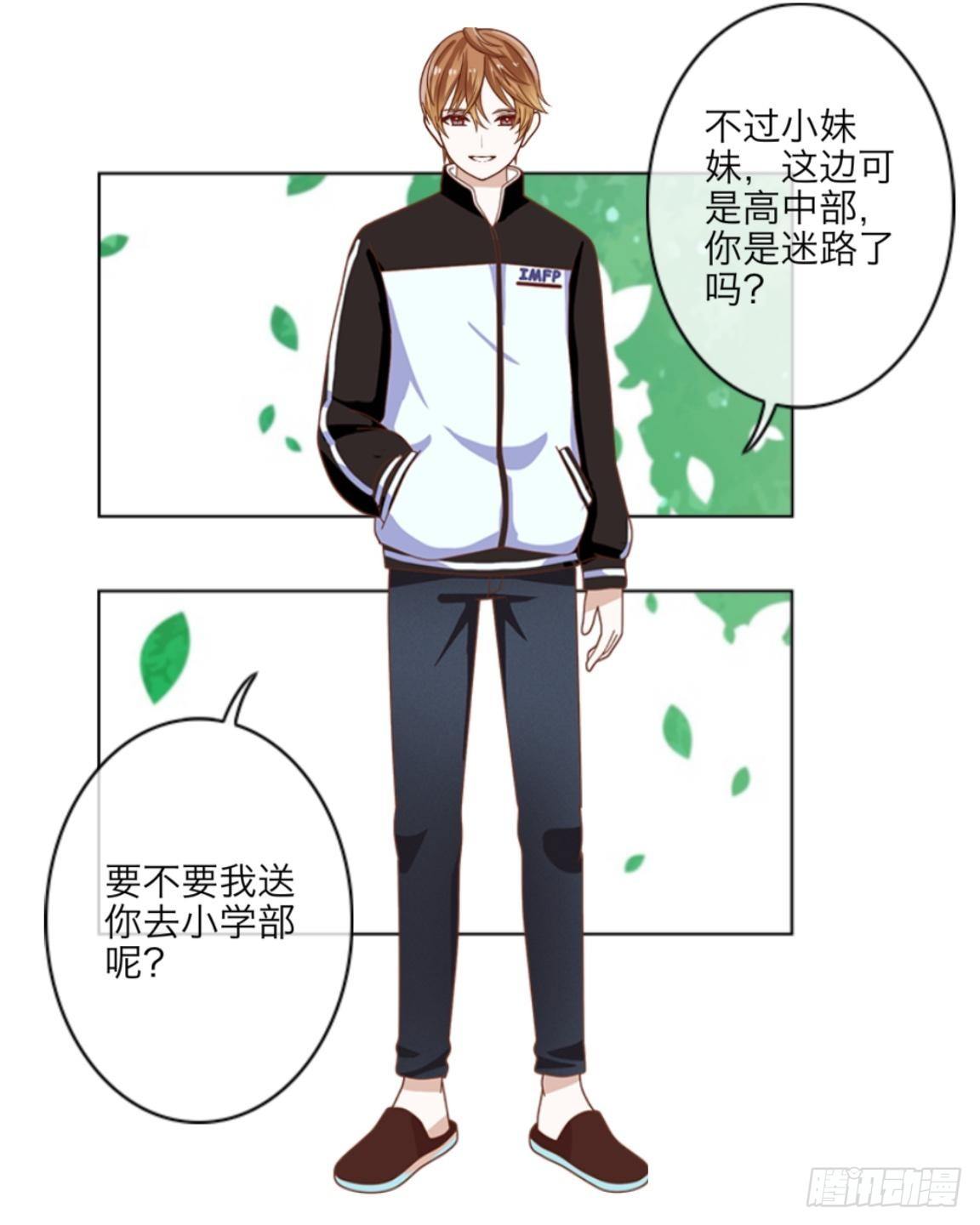 第五章 命运的偶遇-第5话