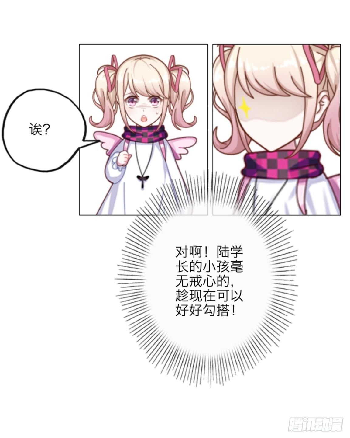 第五章 命运的偶遇-第5话