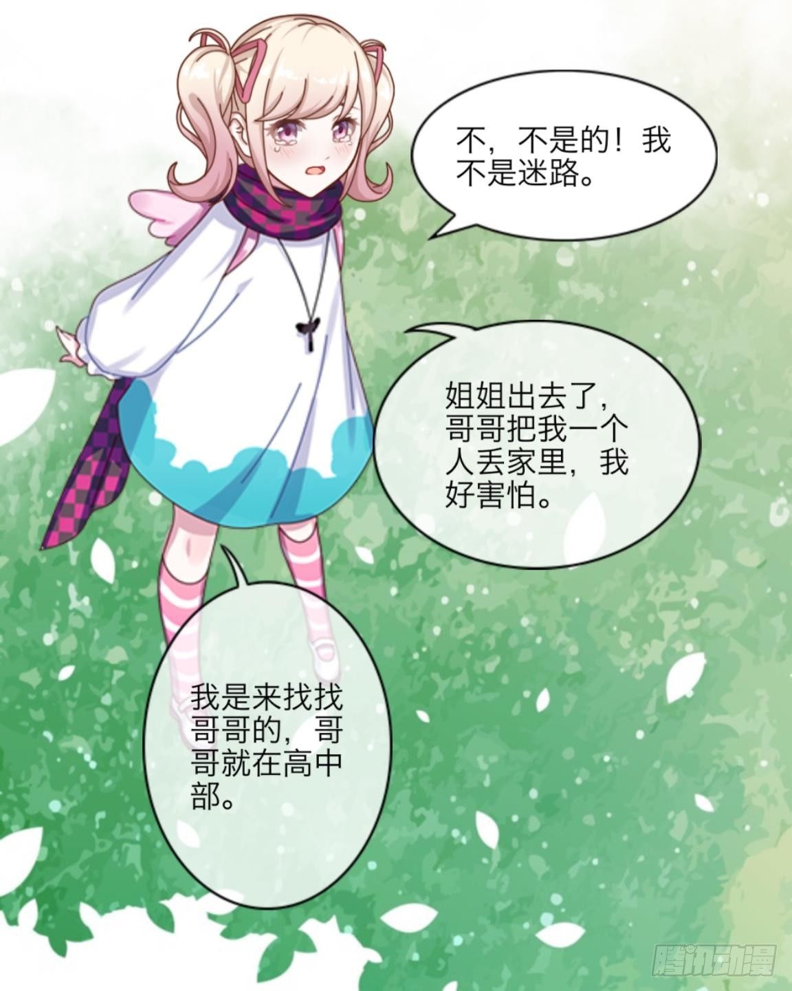 第五章 命运的偶遇-第5话