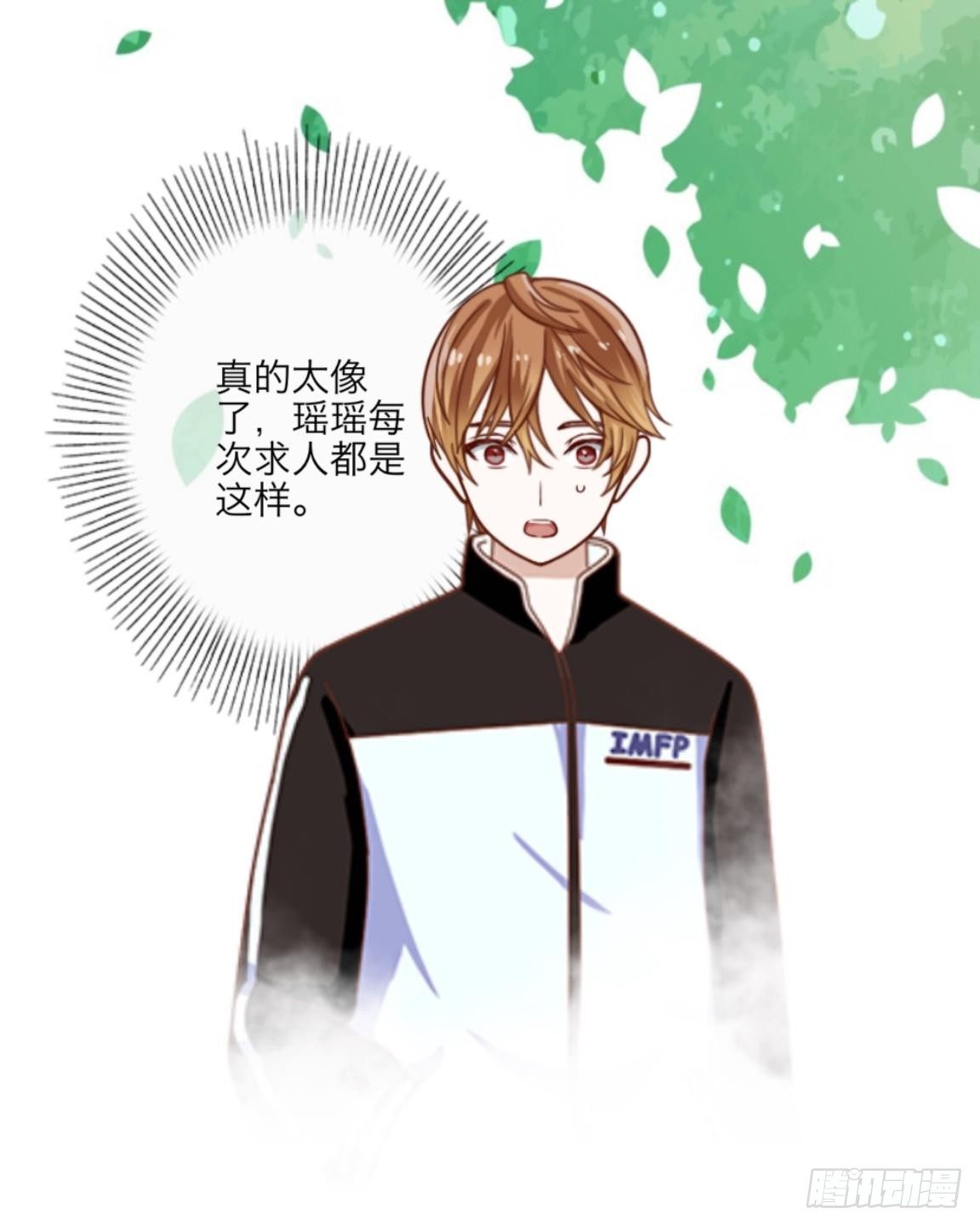 第五章 命运的偶遇-第5话