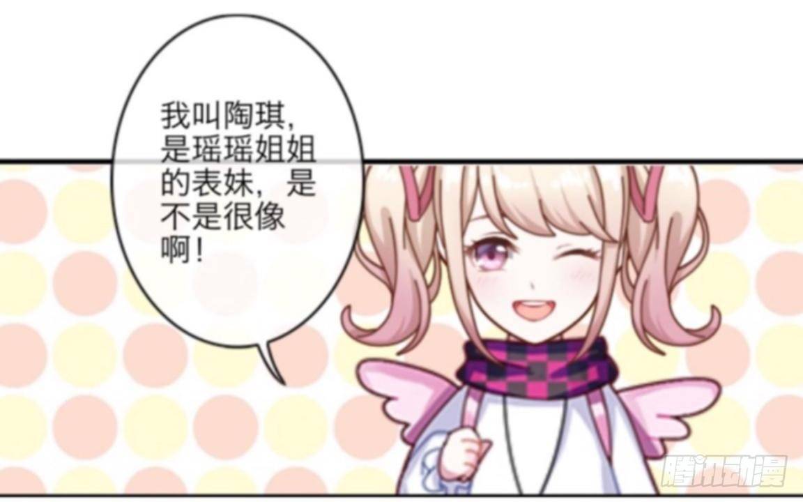 第五章 命运的偶遇-第5话