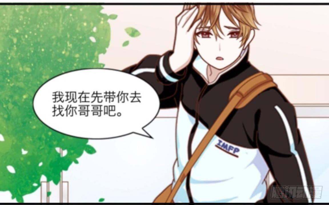 第五章 命运的偶遇-第5话