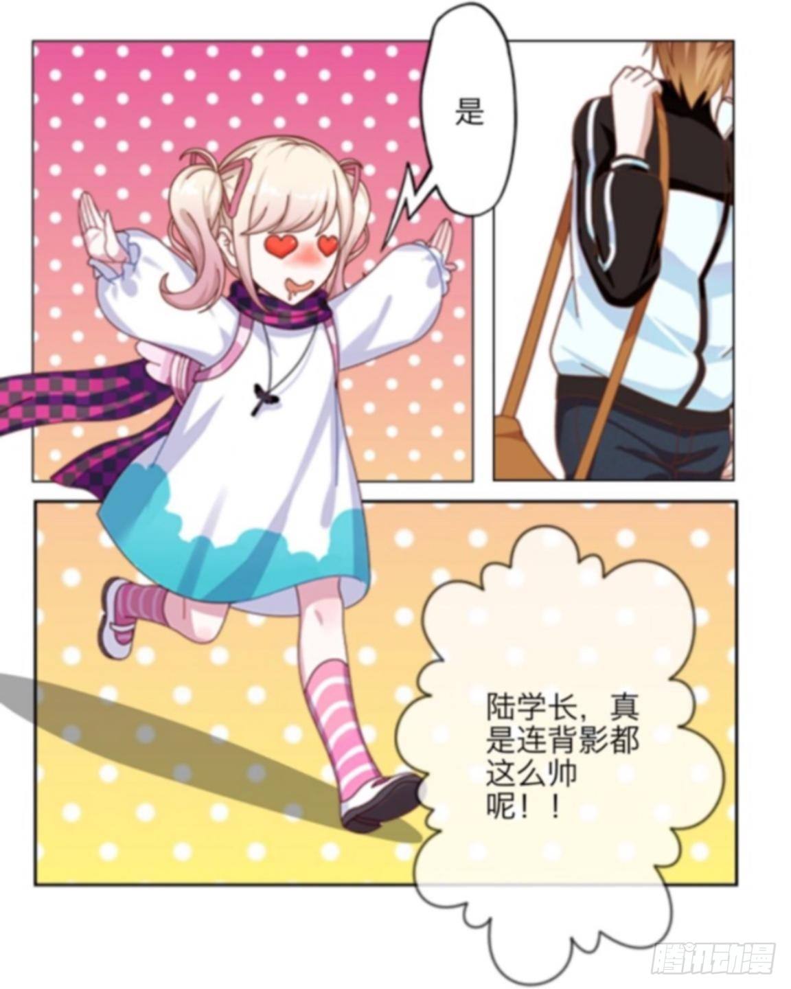 第五章 命运的偶遇-第5话