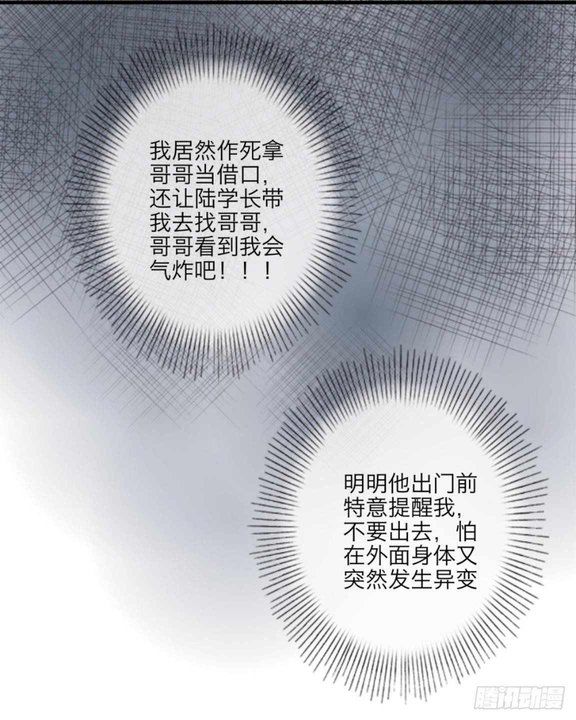 第五章 命运的偶遇-第5话