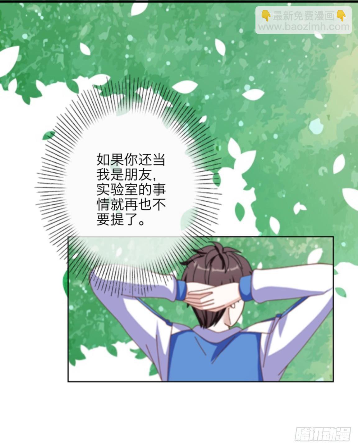 第五章 命运的偶遇-第5话