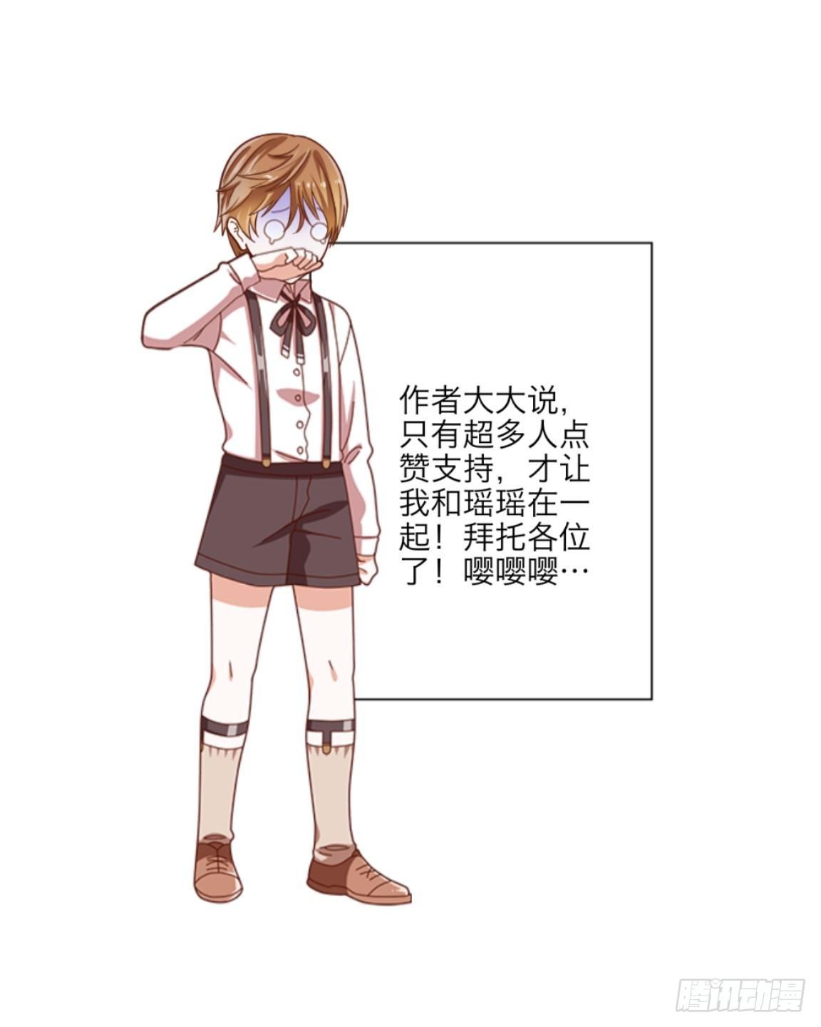 第五章 命运的偶遇-第5话