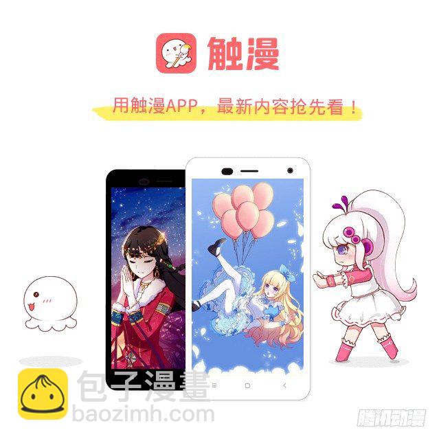 第五章 命运的偶遇-第5话