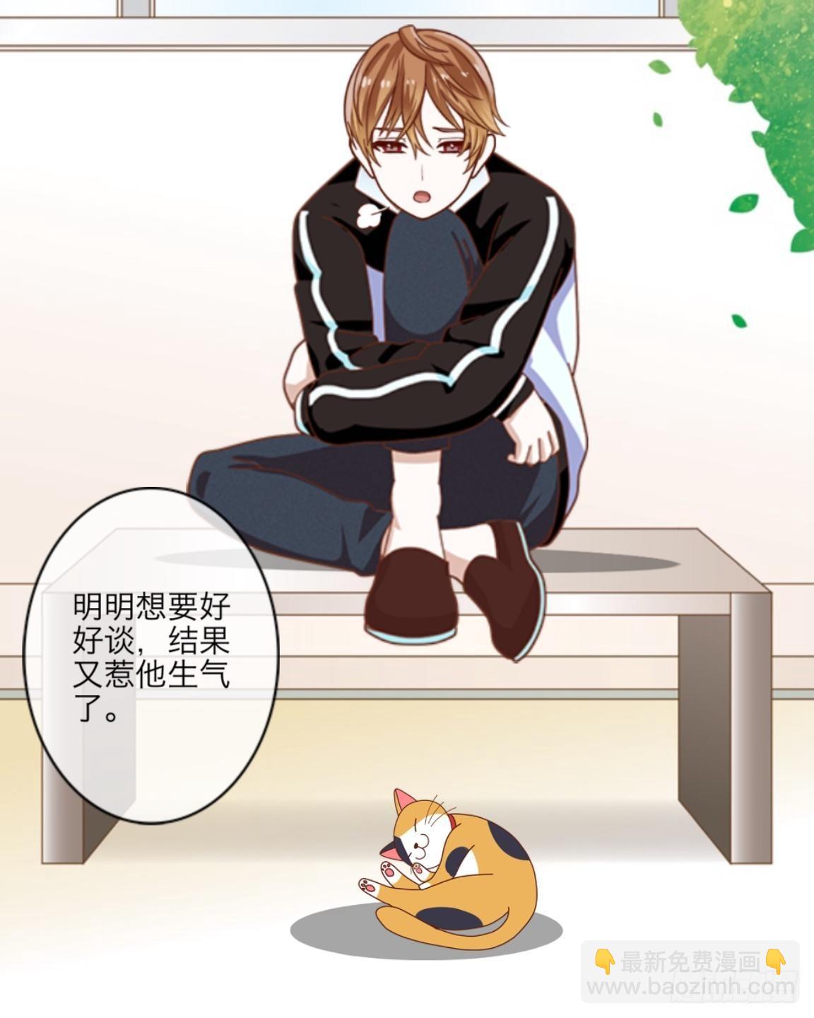 第五章 命运的偶遇-第5话