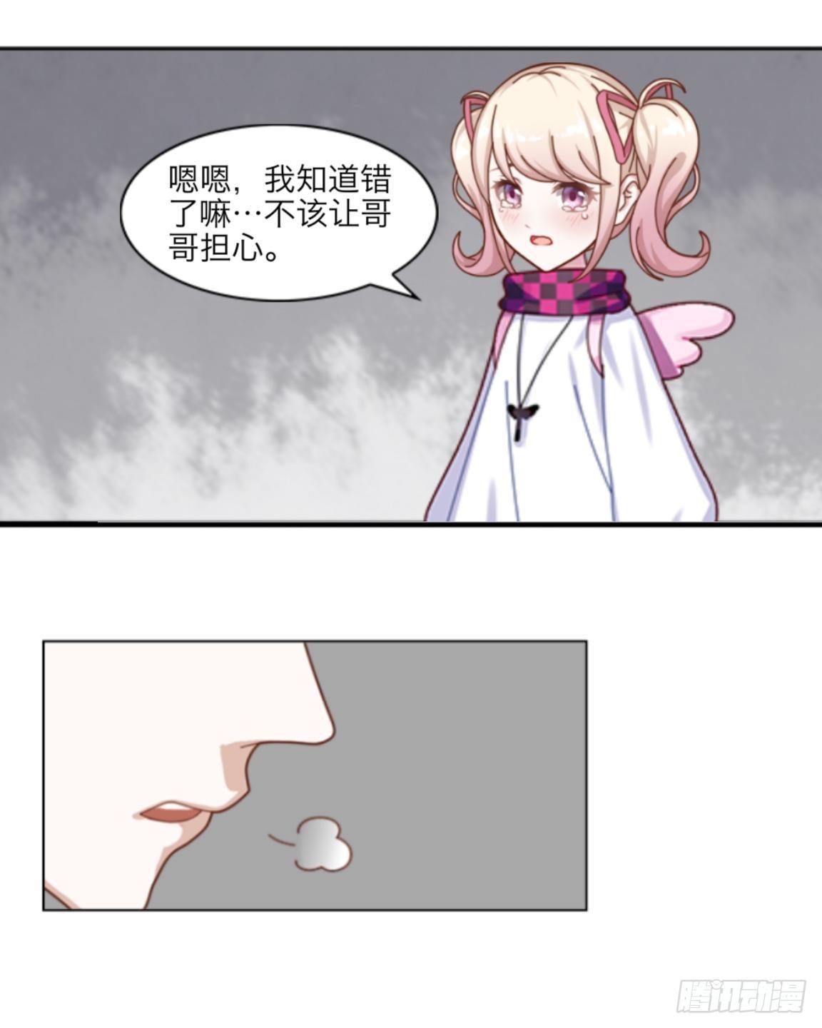 第六章 我的妹妹是小学生-第7话