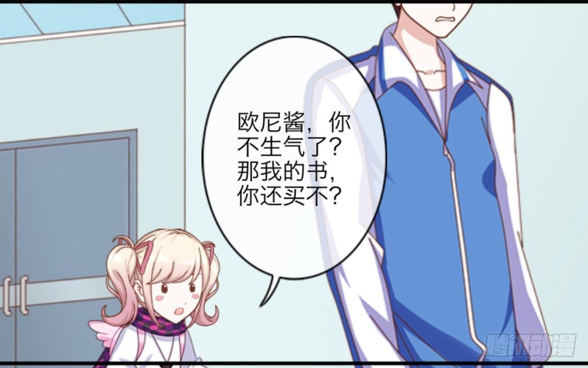 第六章 我的妹妹是小学生-第7话