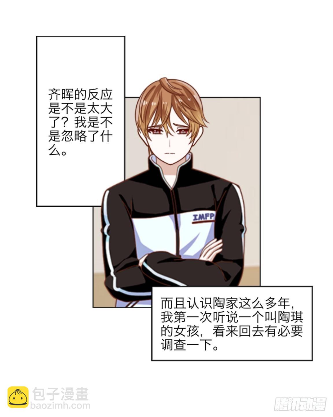 第六章 我的妹妹是小学生-第7话