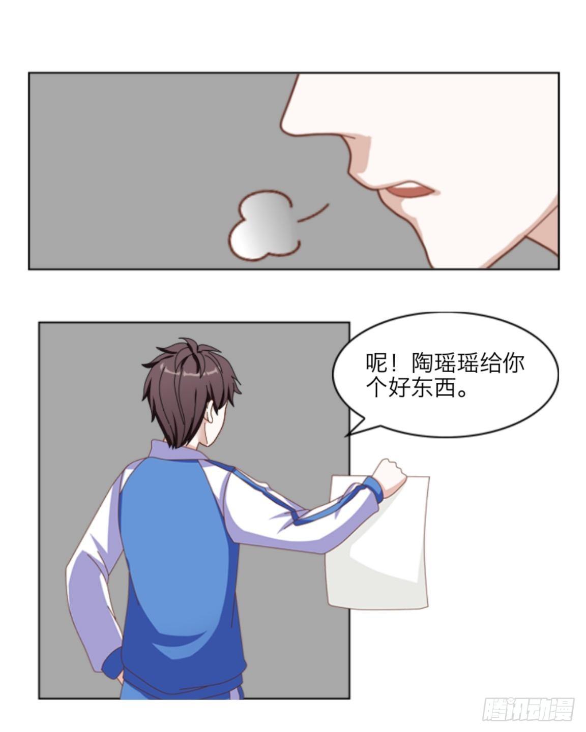 第六章 我的妹妹是小学生-第7话