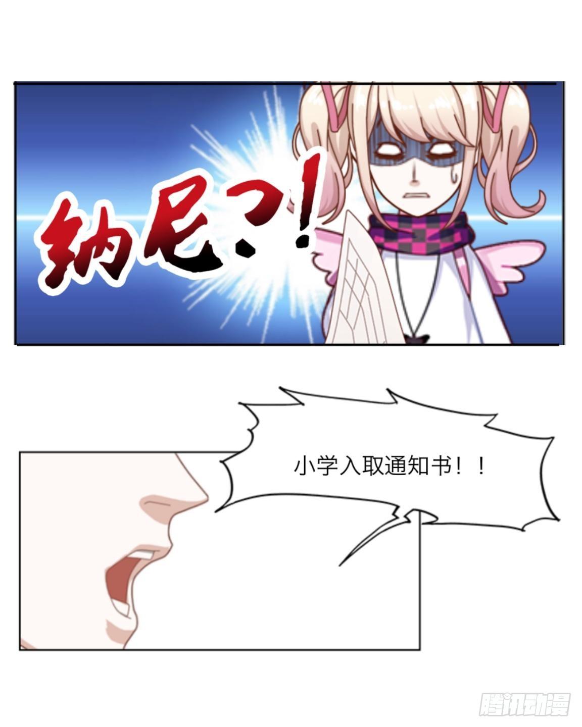 第六章 我的妹妹是小学生-第7话