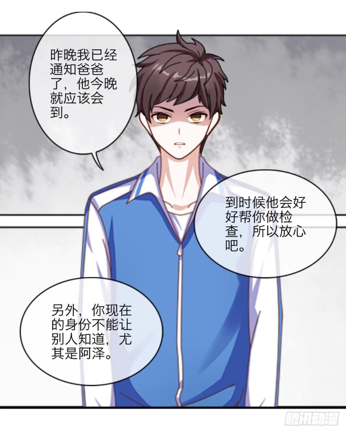 第六章 我的妹妹是小学生-第7话