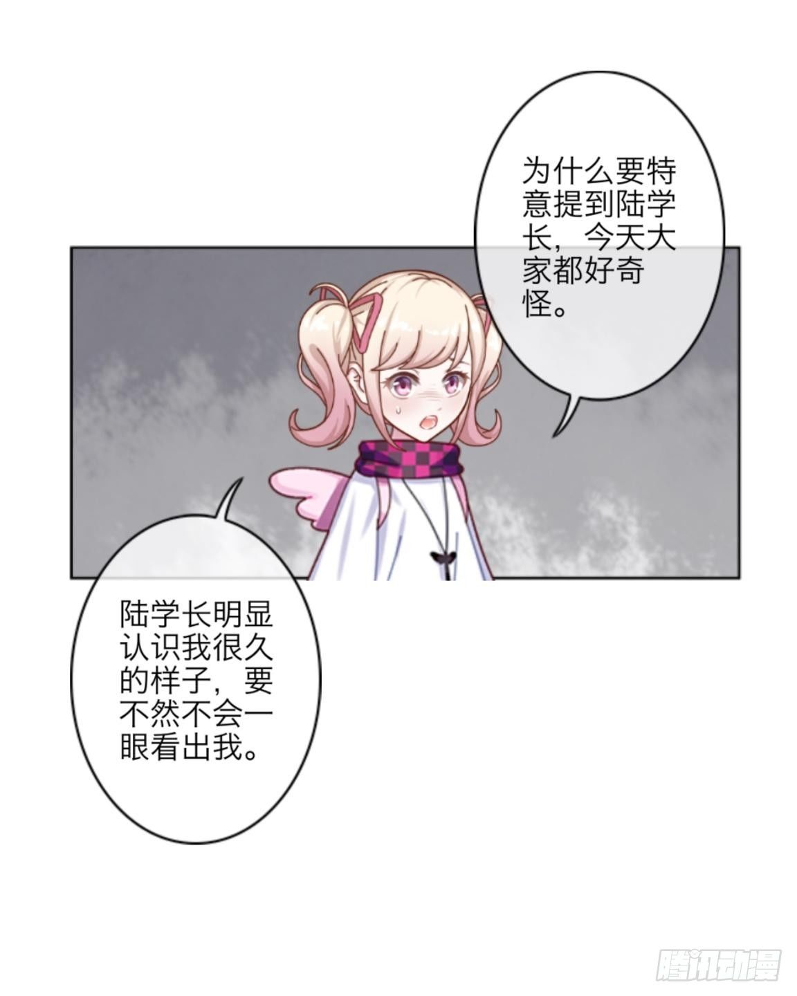 第六章 我的妹妹是小学生-第7话