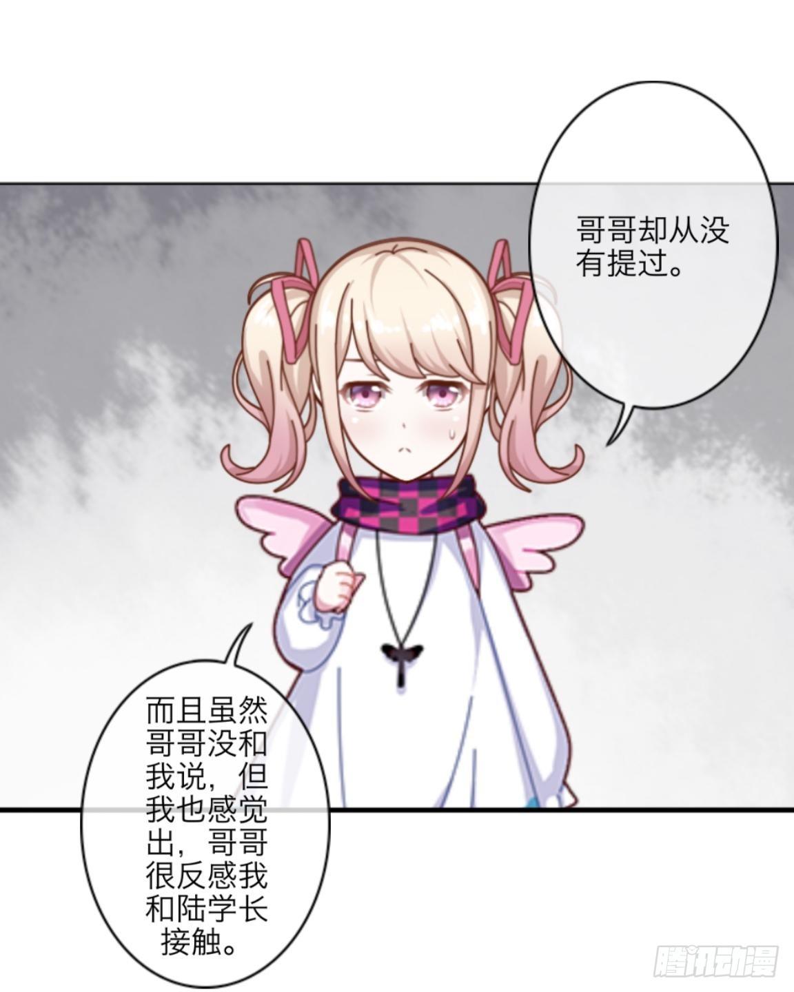 第六章 我的妹妹是小学生-第7话