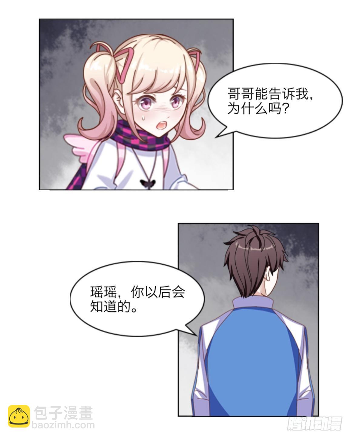 第六章 我的妹妹是小学生-第7话