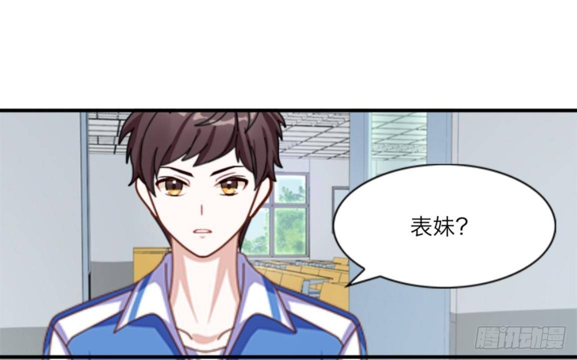 第六章 我的妹妹是小学生-第7话