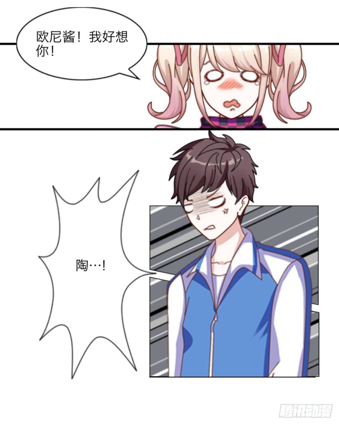 第六章 我的妹妹是小学生-第7话