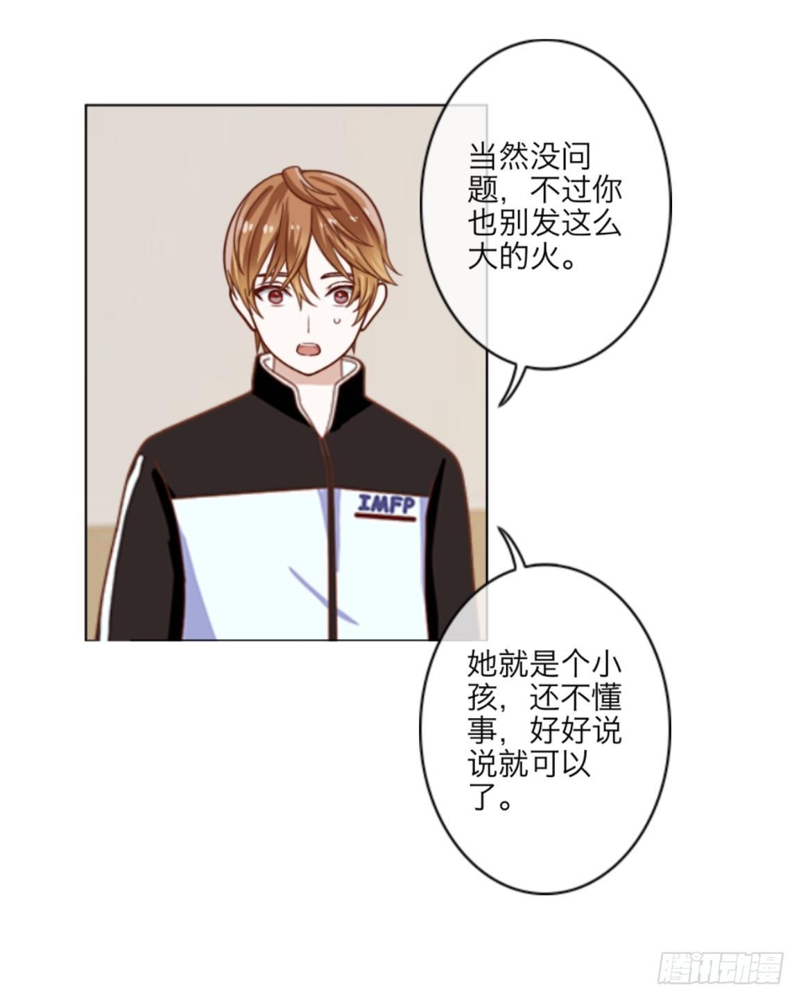 第六章 我的妹妹是小学生-第7话