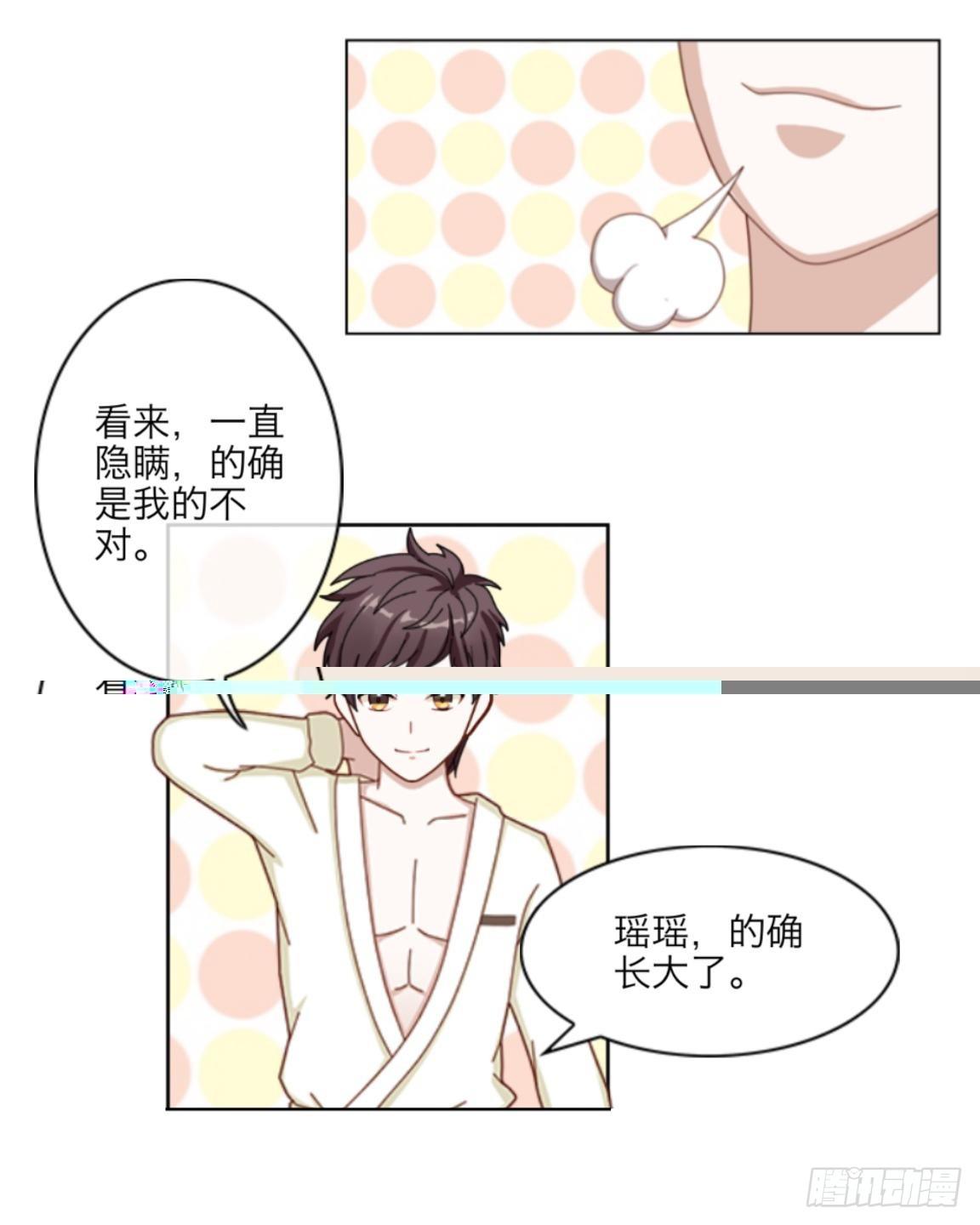 第八章 公开-第9话