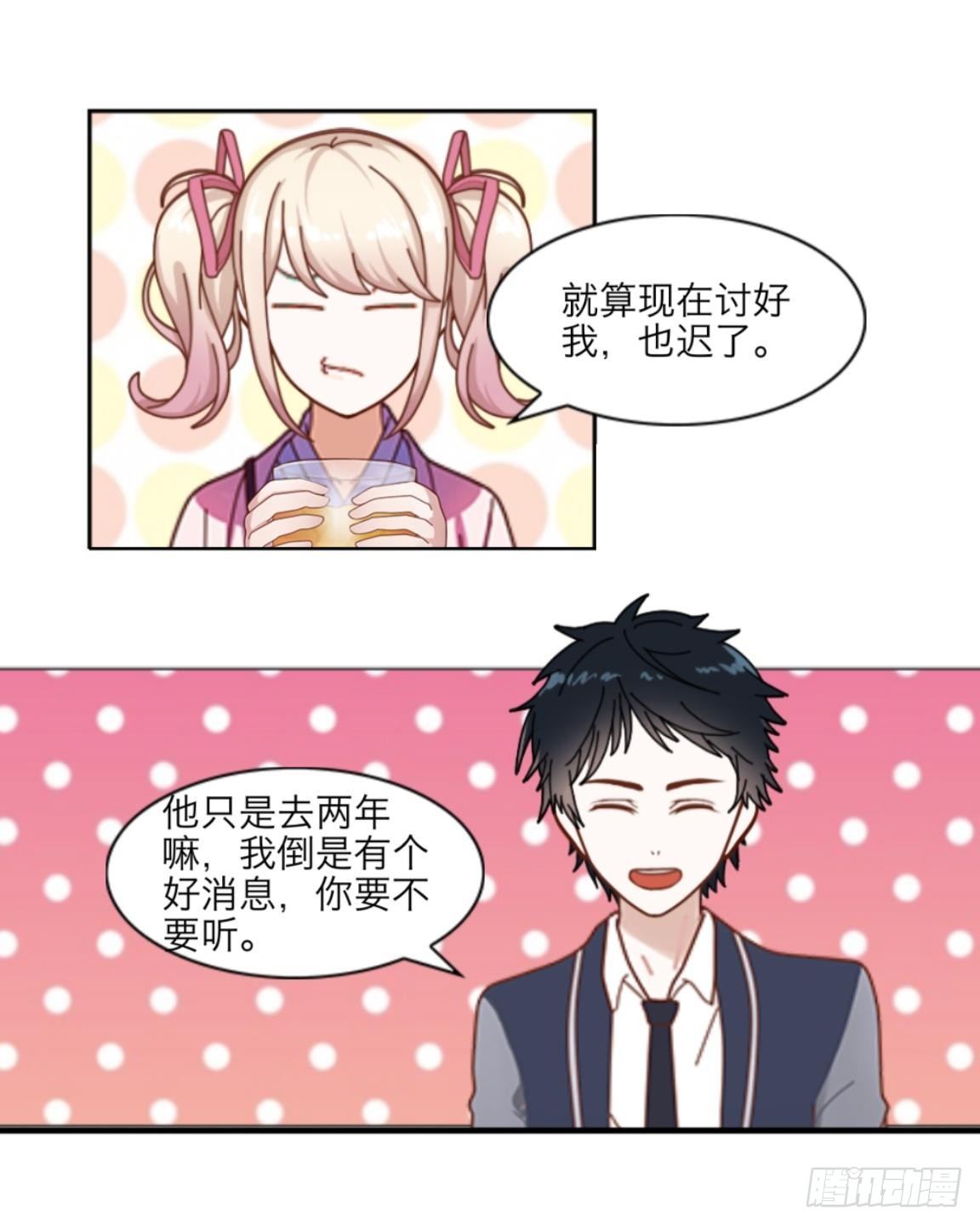 第八章 公开-第9话