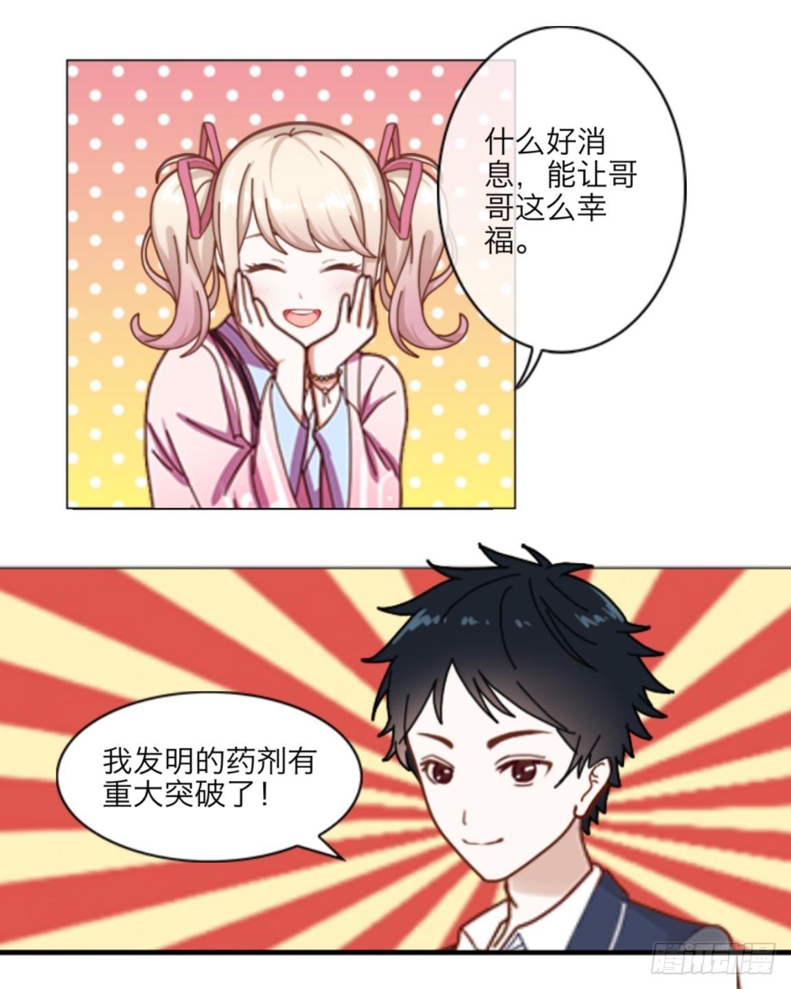 第八章 公开-第9话