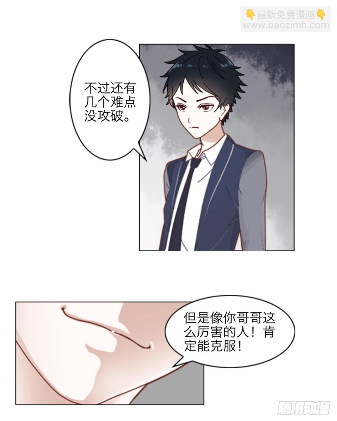 第八章 公开-第9话