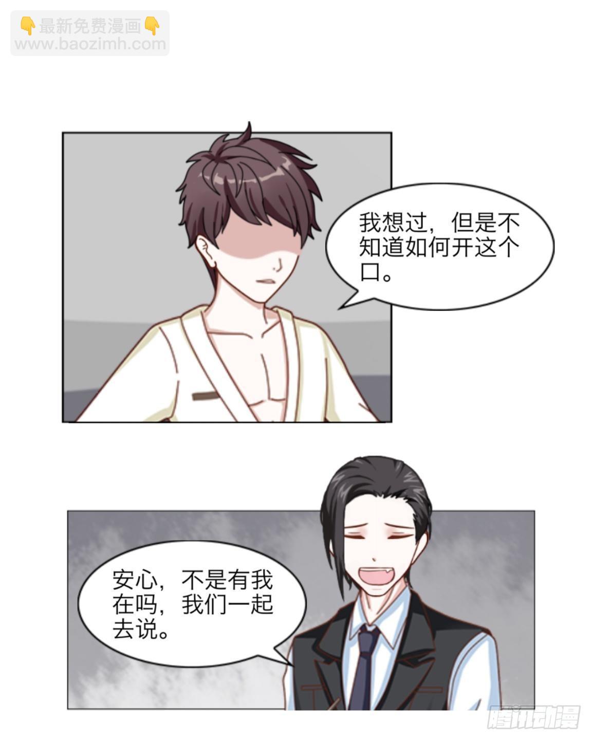 第八章 公开-第9话