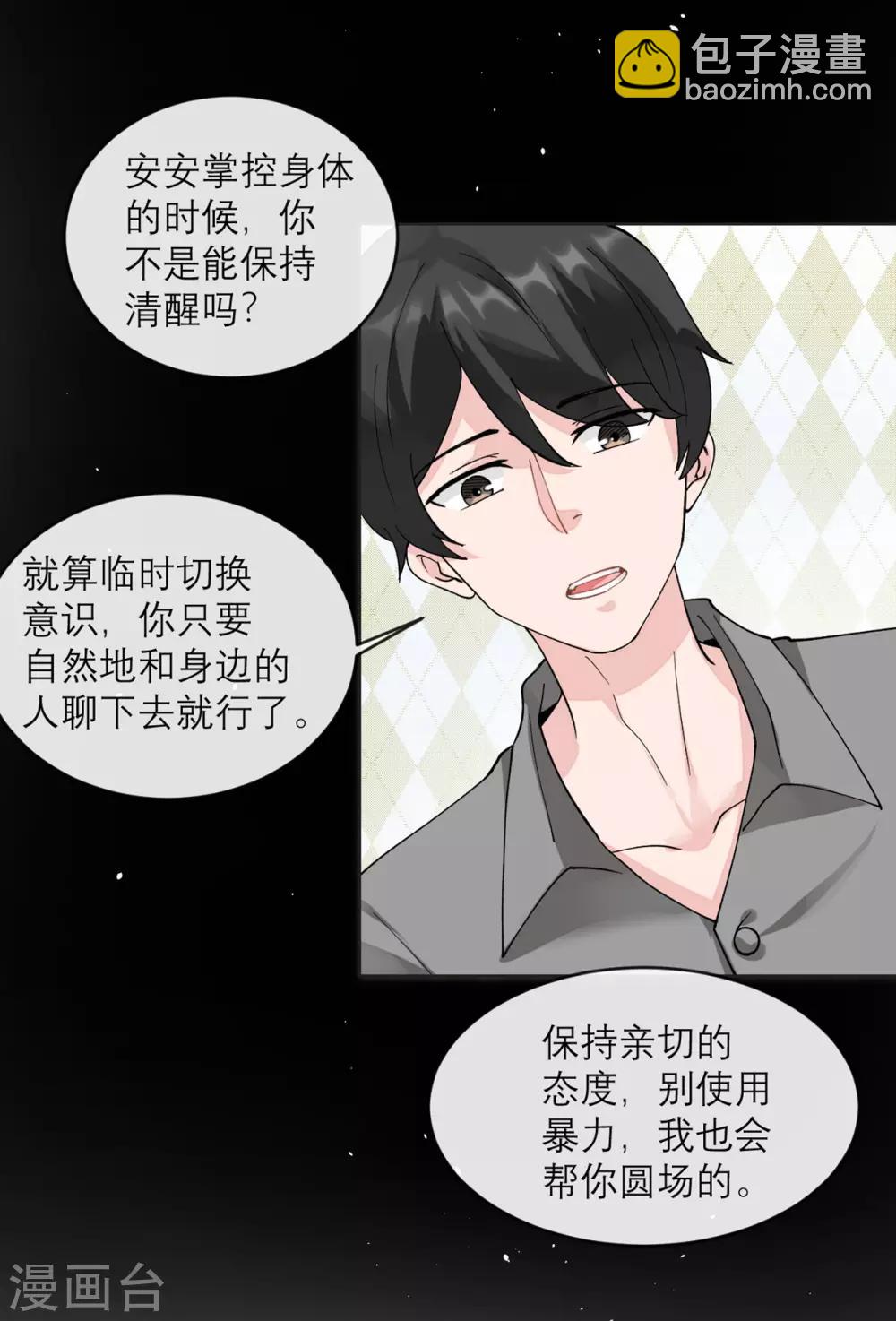 第10话 还是被拐回家了-第11话