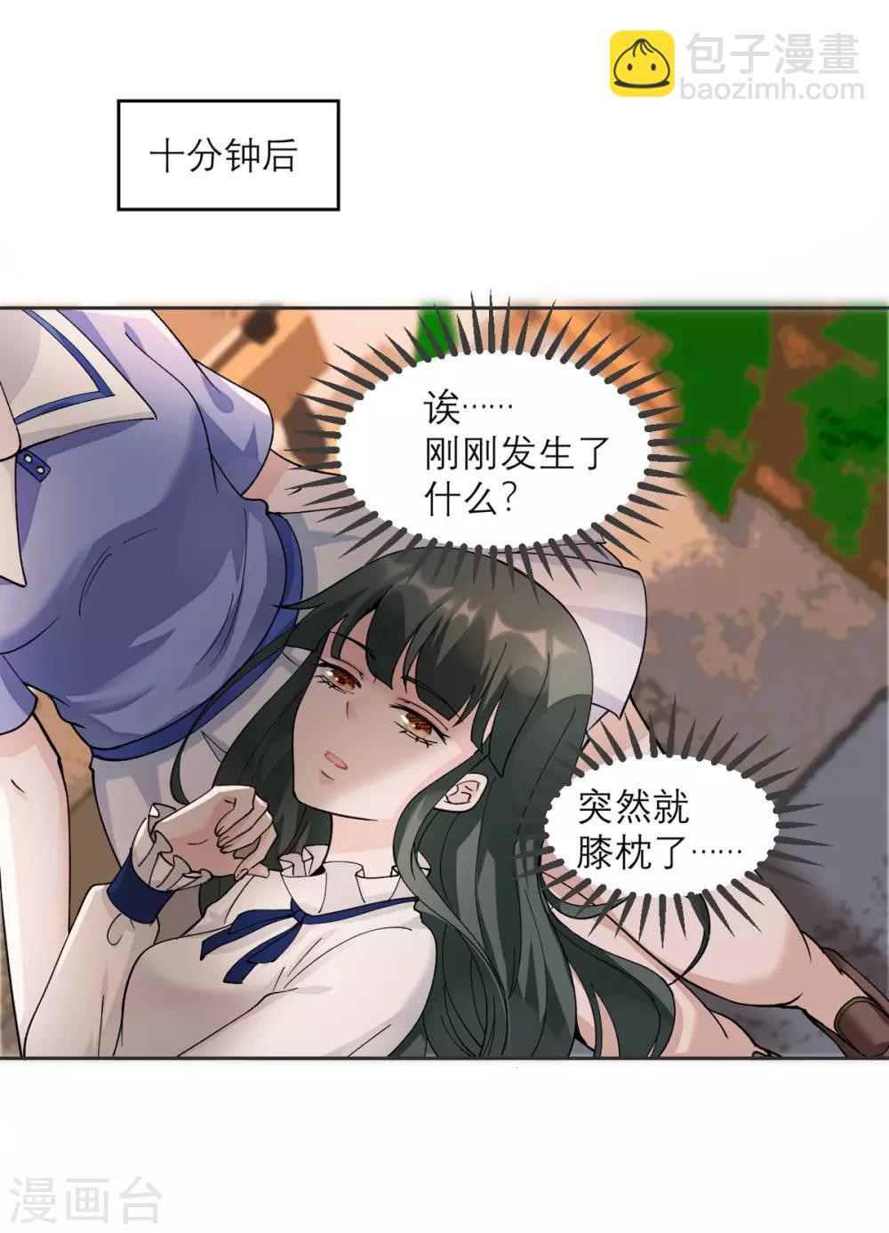 第10话 还是被拐回家了-第11话