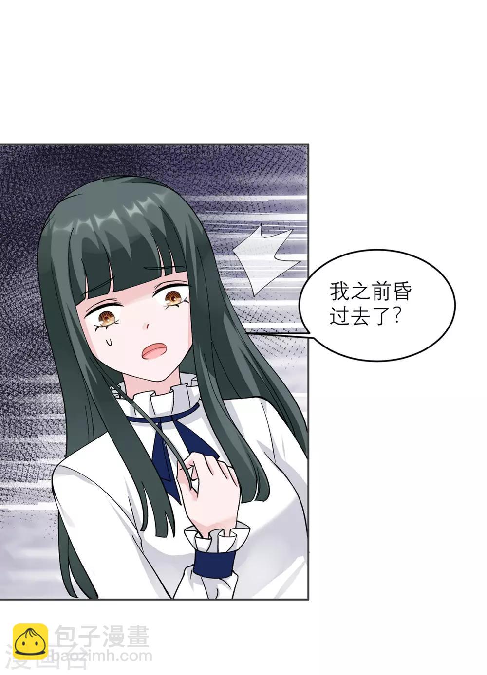 第10话 还是被拐回家了-第11话