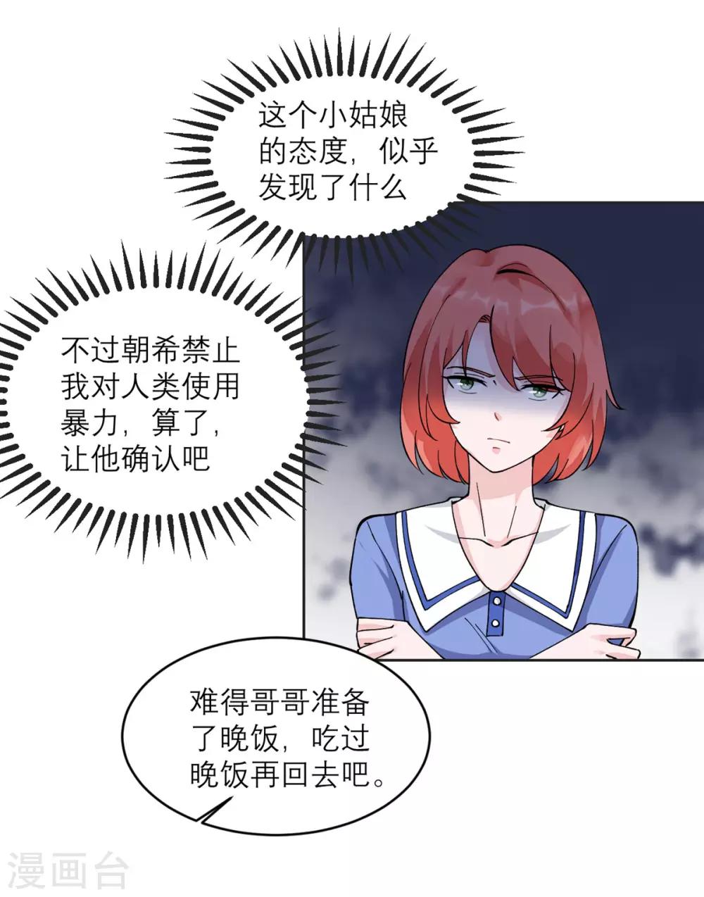 第10话 还是被拐回家了-第11话