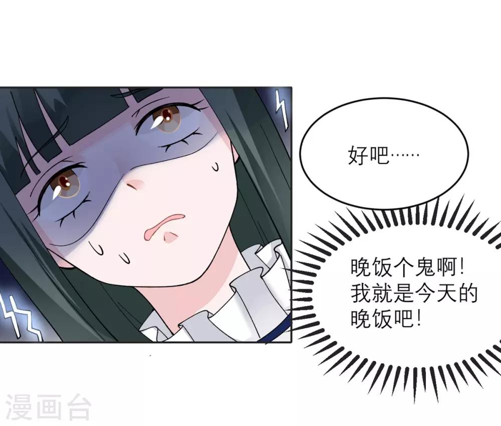 第10话 还是被拐回家了-第11话