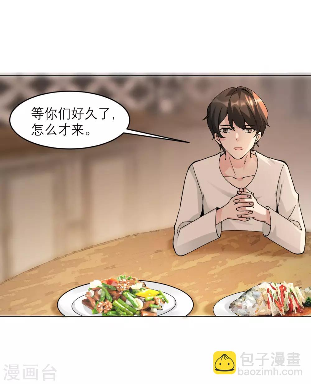 第10话 还是被拐回家了-第11话