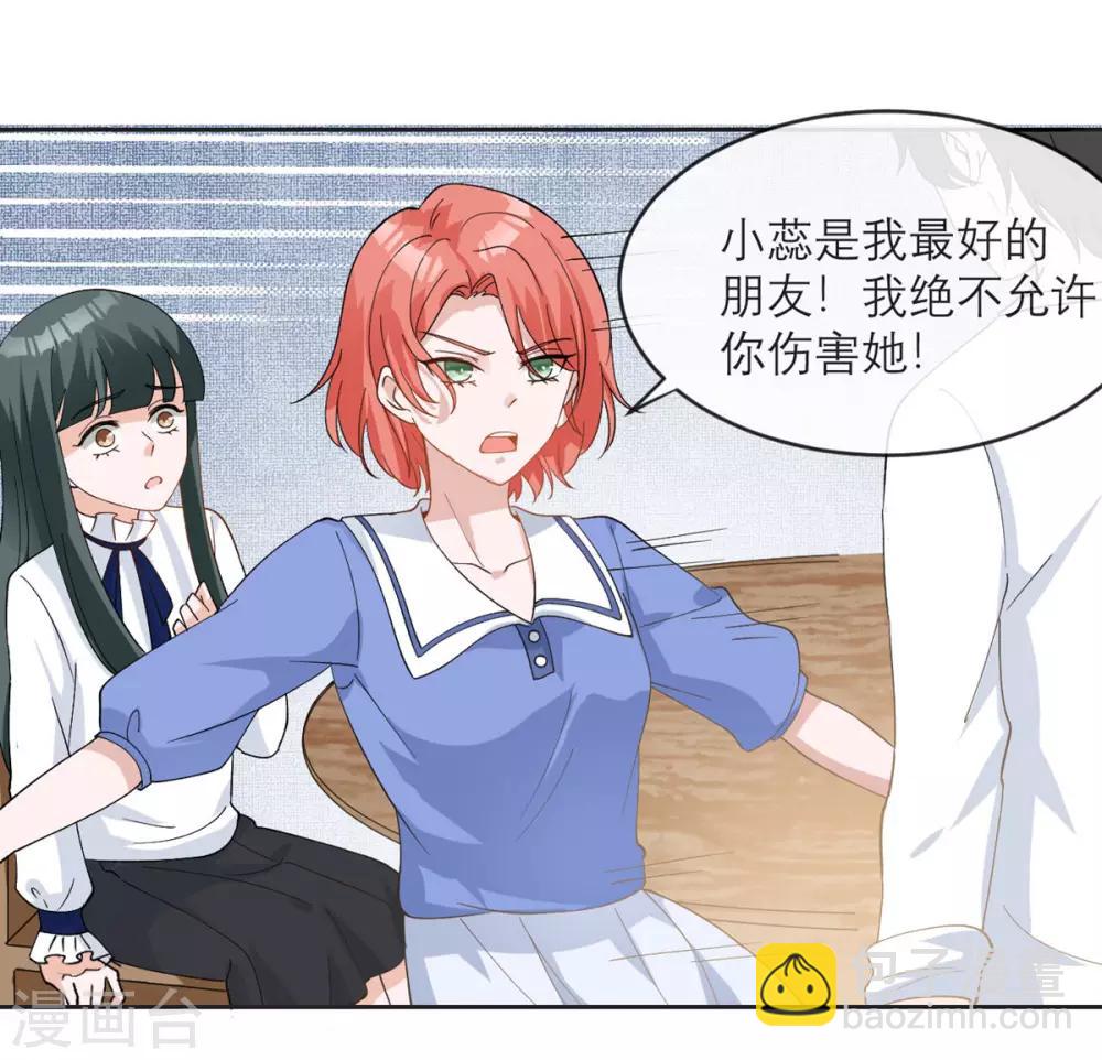 第12话 我什么都还没做啊！-第13话