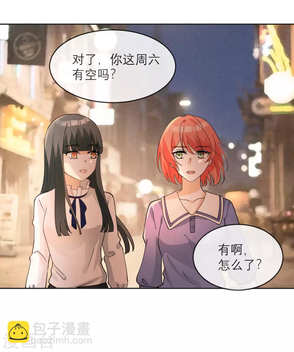 第12话 我什么都还没做啊！-第13话